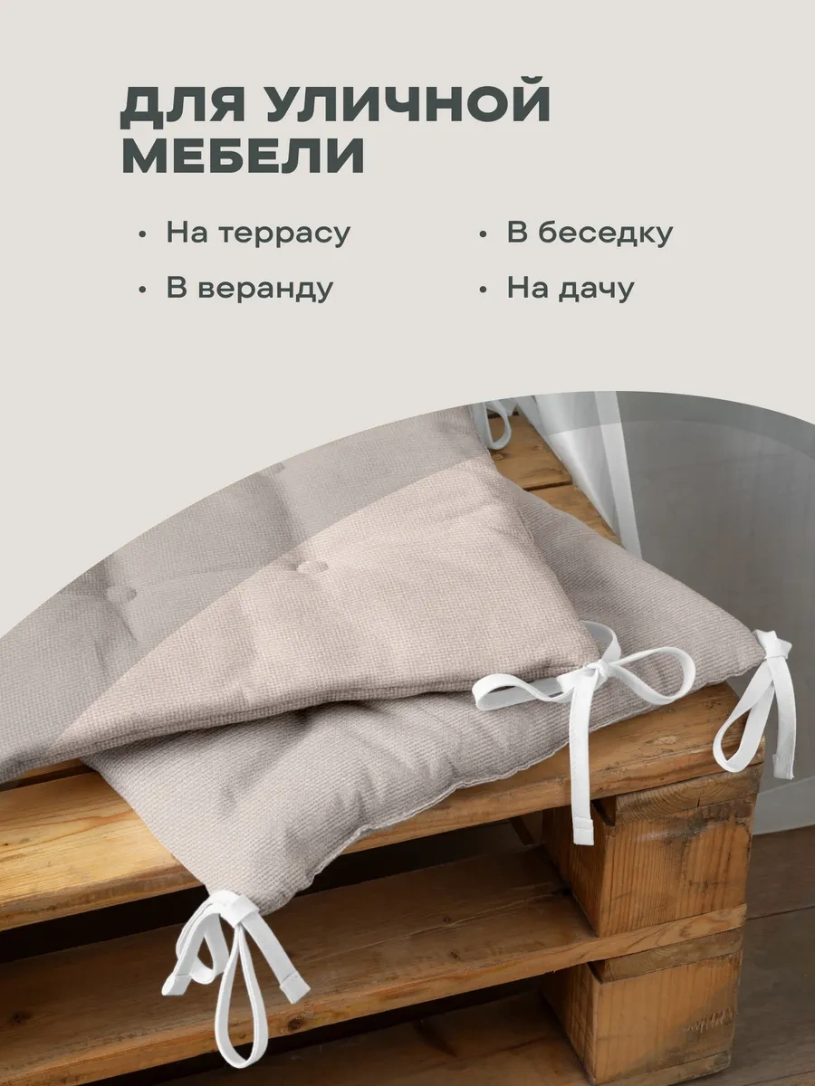 Unison Sandalye İçin Yastık Seti 40x40 Cm 2 Adet Düz 70334074 Bej