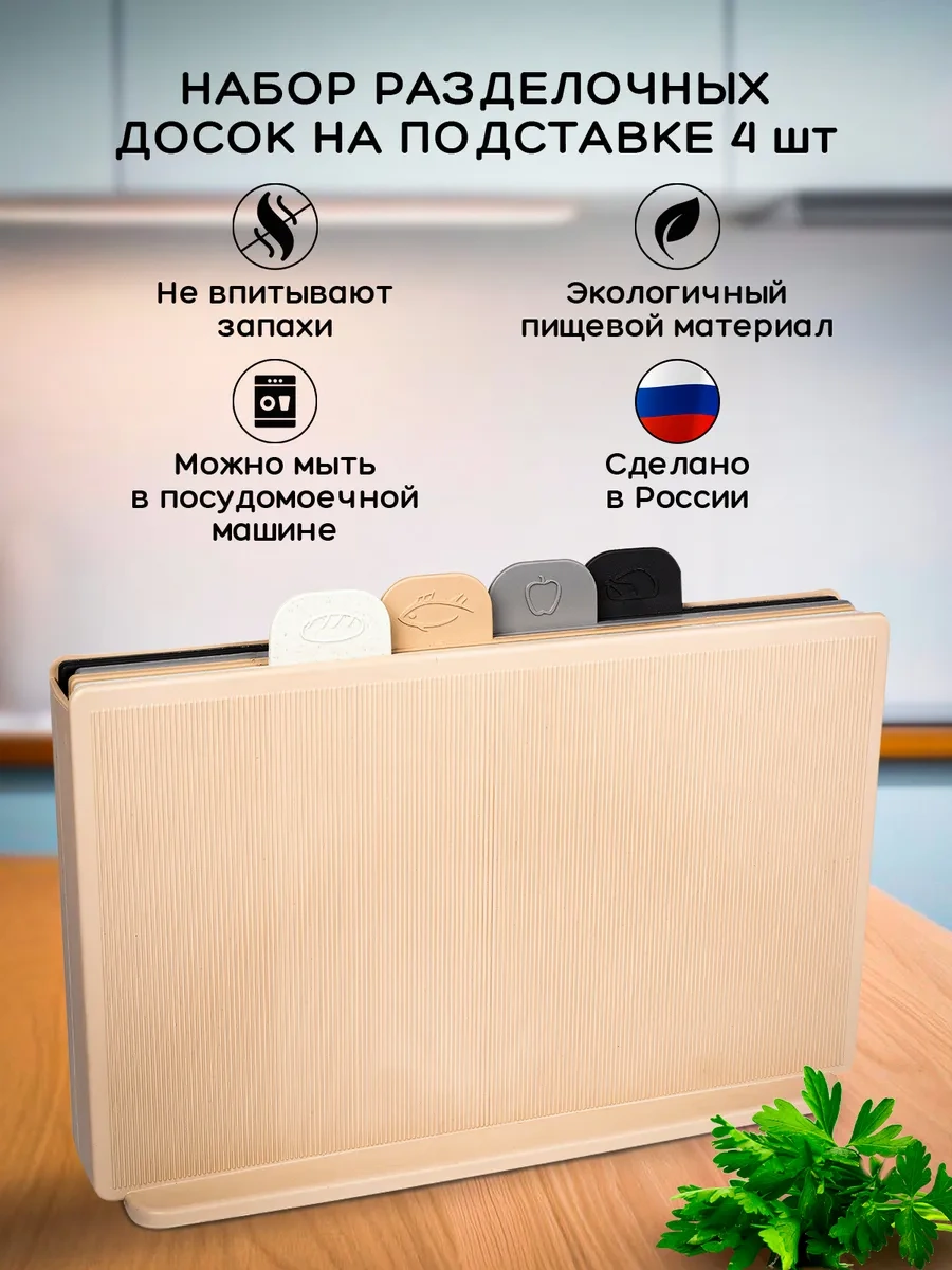 Gred Kesme Tahtaları Seti, 4 Parça 274232936 Bej