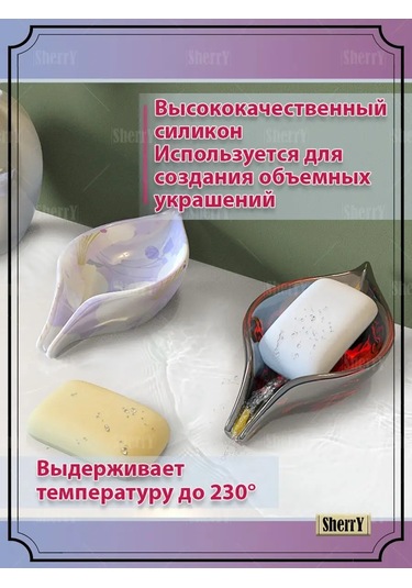 Sherryleis Sabunluğu Yapma Şekli Yapraklı Uçlu 167959408