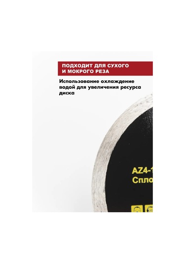 Skole Beton Döşemeler İçin 125mm Kesme