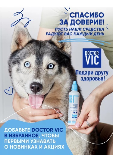 Doctor Vıc Köpekler İçin Gözyaşları İzlerine Karşı Göz Losyonu 60 Ml 221310659