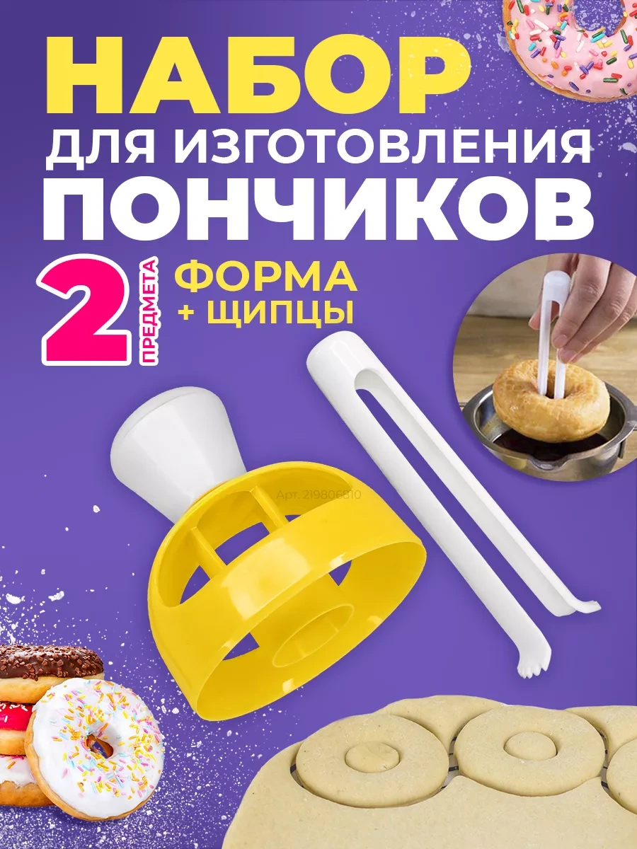 Happy Life Donut Kalıbı Hamur Kesim Şekerleme Şekli 219806810 Gri