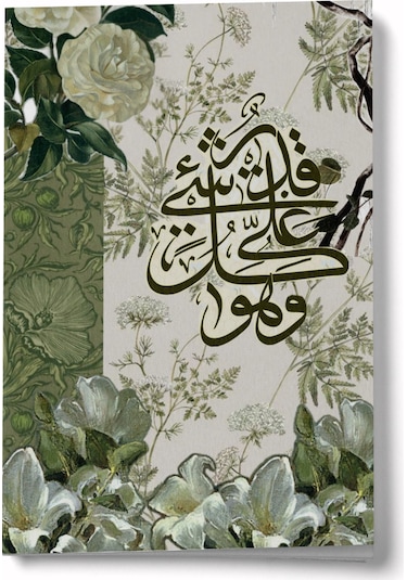 Kolaj Serisi 22 - Allah Her Şeye Kadirdir Mini Defter Çok Renkli