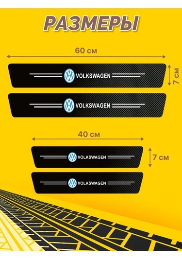 Wezone Volkswagen İçin Karbon Desenli Kapı Pembe Koruyucu, 4 Adet Abs Plastiği Koruma Çubuğu