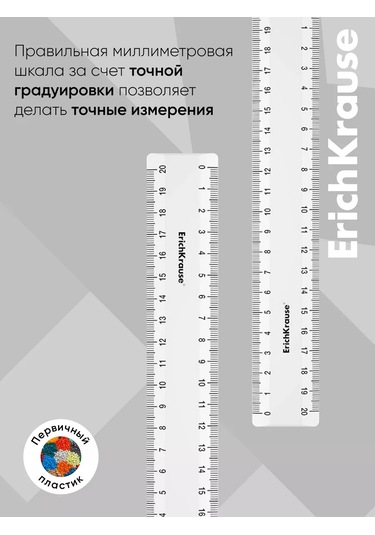 Erichkrause 20 Cm Cetvel 58441932 Beyaz