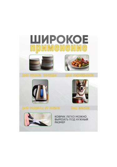 Todıklevakına Bulaşık Kurutma Minderi 244573829 Beyaz