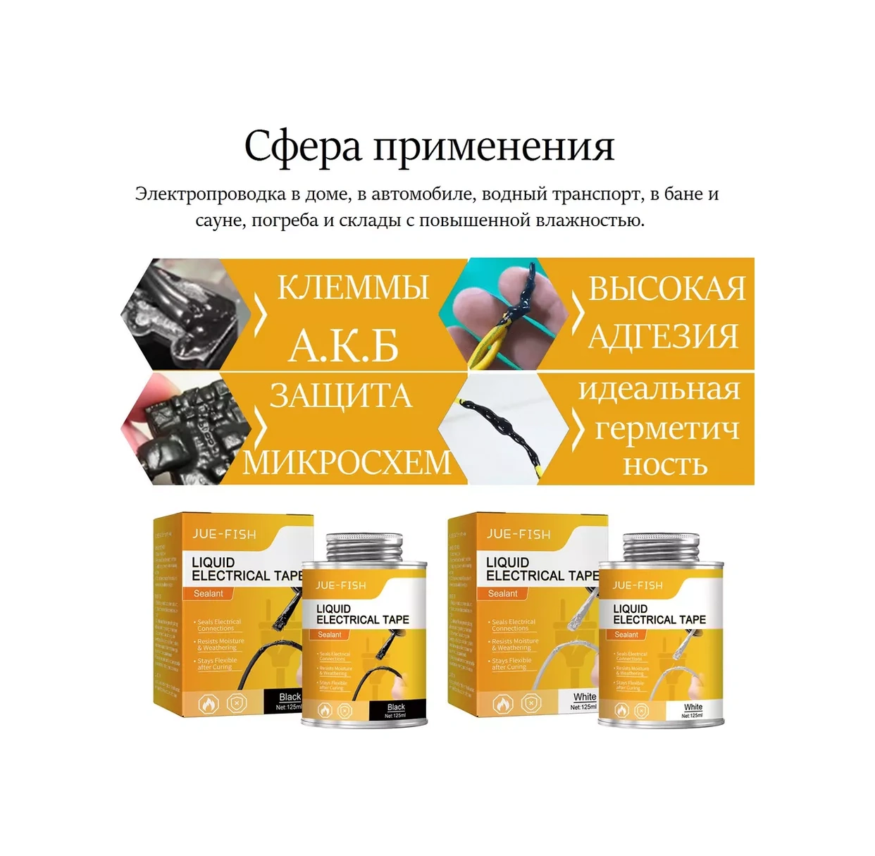 Bagul'nik Sıvı Yalıtım Bandı 215106141