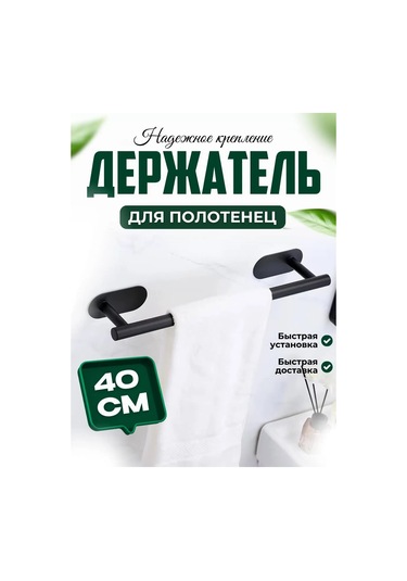 Karapi Tun Havlu Tutucu - Havlu Askısı 254303488 Siyah