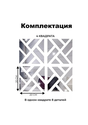 Dommarket Ayna Etkili İç Mekan Duvar Stiker Kare 4 Adet 245057518 Gri