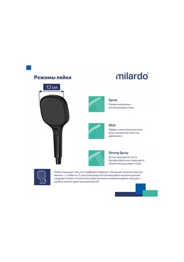 Milardo 3 Modlu Duş Başlığı 201318534 Siyah Mat