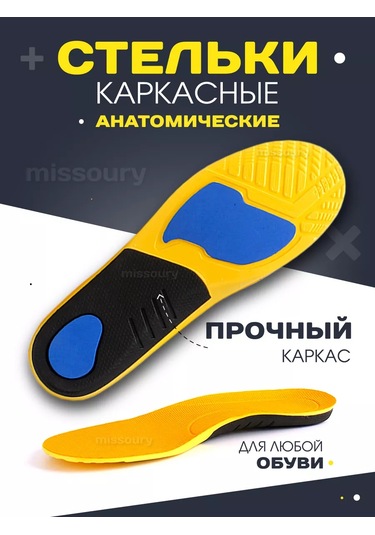 Missoury İskeletli Ortopedik Spor Ayakkabı Tabanlıkları 168851816 Gri