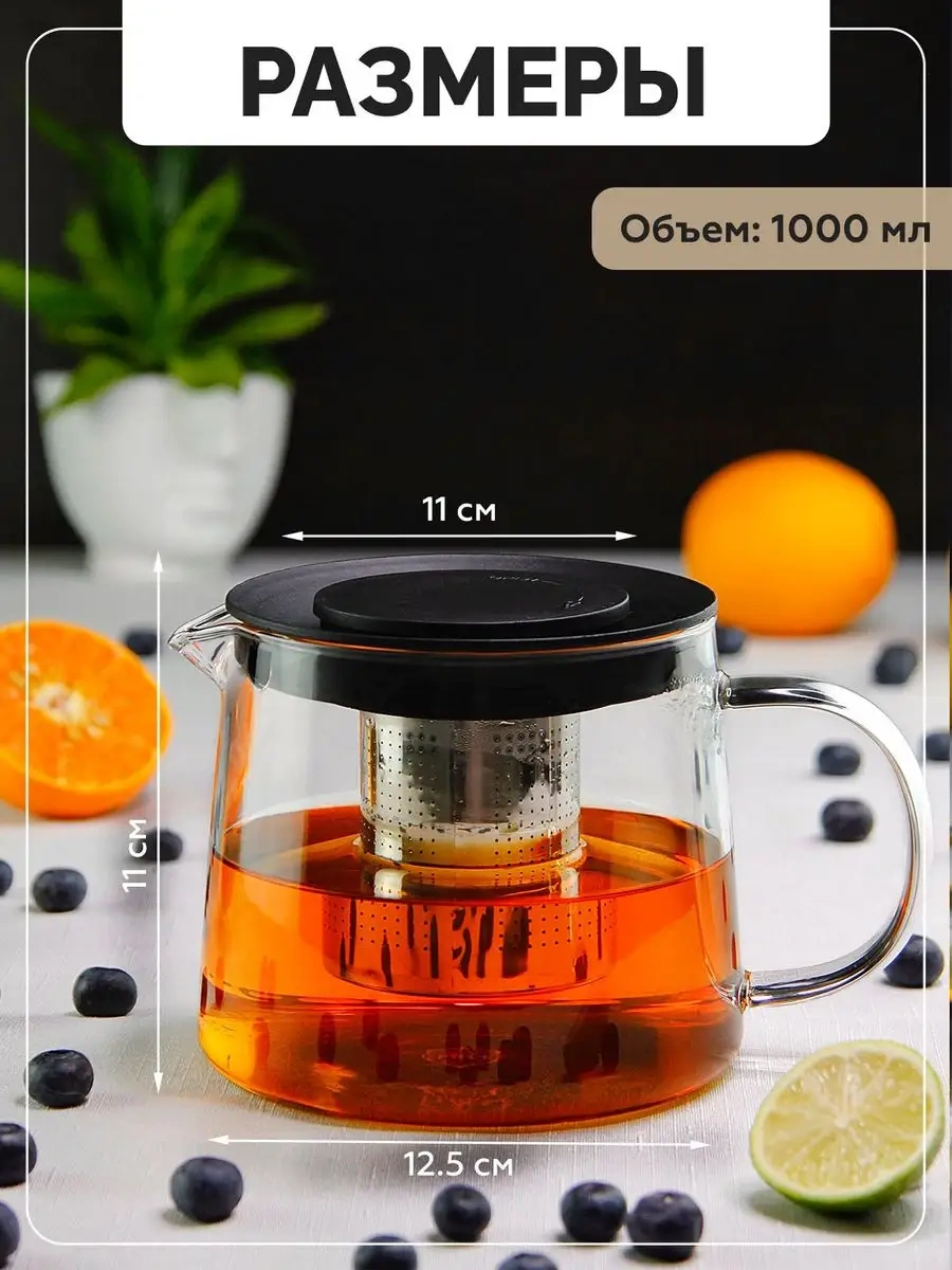 Teastar Cam Demlik 1 Litre 35064656 Siyah