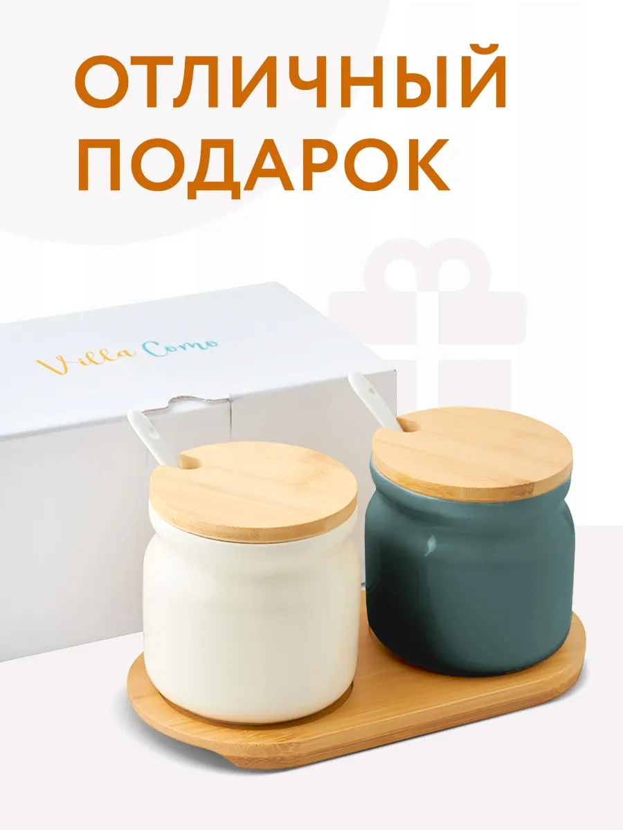 Villa Como Kapaklı Ve Kaşıkla Birlikte Seramik Şekerlik Ve Tuzluk Seti 265552731 0