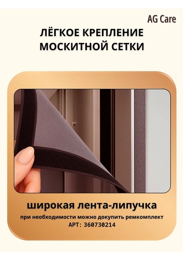 Ag Care Kapı İçin Mıknatıslı Sineklik 444698056