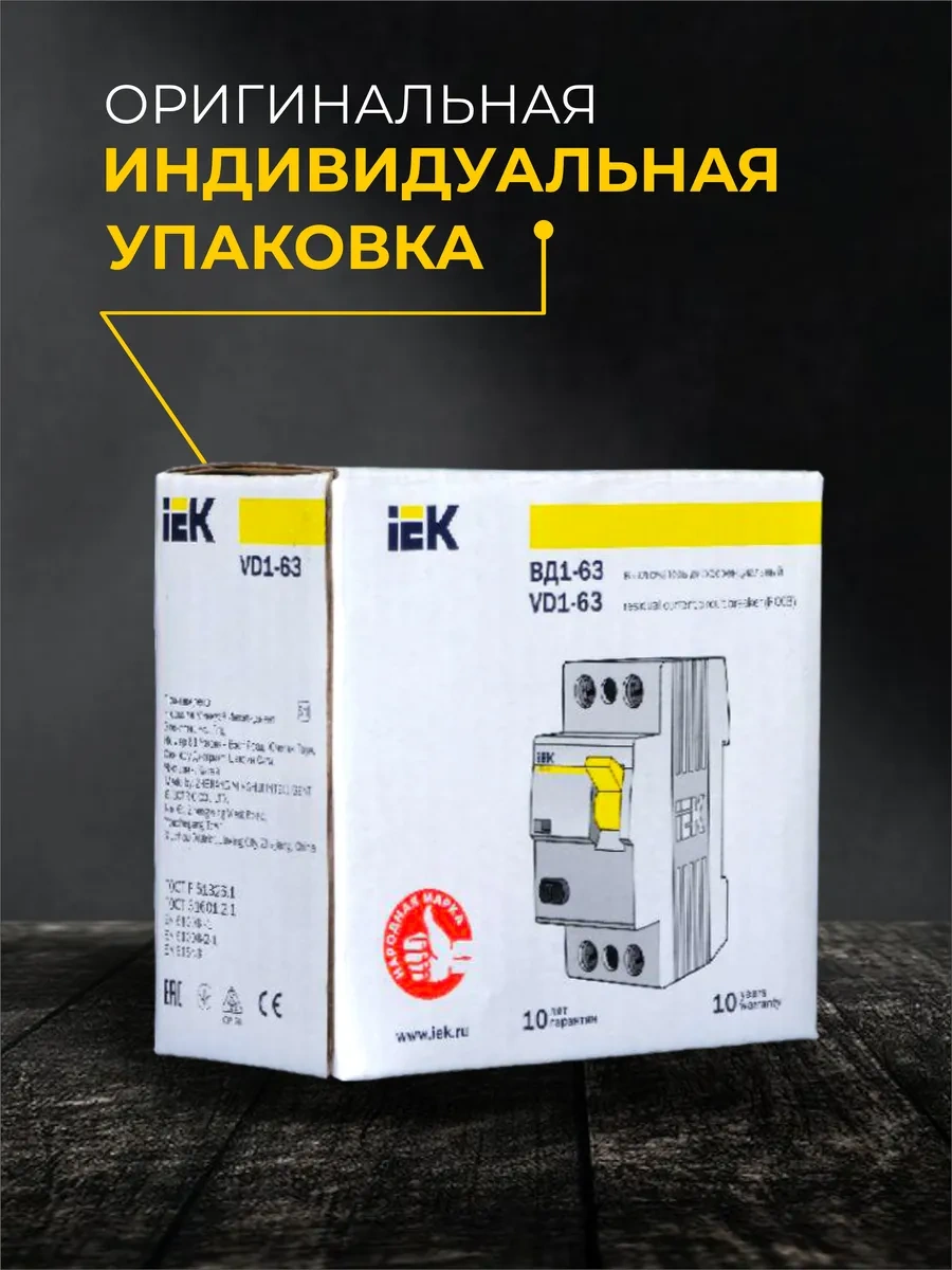 Iek Vde1-63 2p 16a Kaçak Akım Rölesi 16a Kaçak Akım Rölesi 342589690