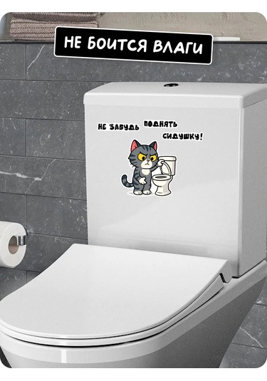 Stadi Kedi Tuvalet Etiketi 453043477 Siyah