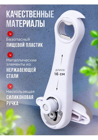 İndome Konserve Kutusu Açacağı 318234637 Beyaz