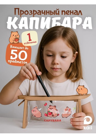 Kari Şeffaf Okul Çantası Kapibara 449872550 Bej