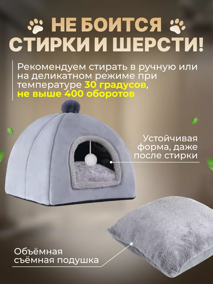 Frommyheart Kediler Ve Köpekler İçin Yumuşak Oyuncaklı Kulübe 220421500