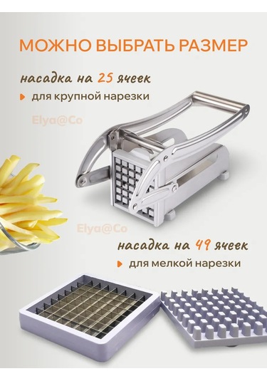 Elya&co El İle Kullanılabilir Patates Kızartması İçin Sebze Kesme Aparatı 264622815 Gri