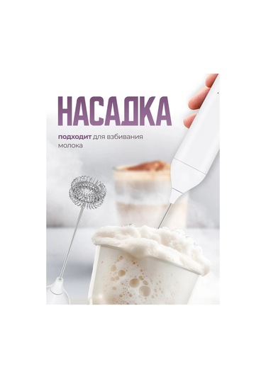 Winner Star Süt Ve Yumurtalar İçin Elektrikli El Kahve Köpürtücüsü 449613781