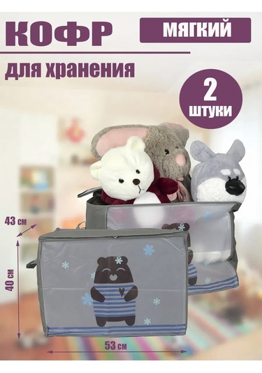 Helgahaus Eşyalar, İç Çamaşırı Ve Oyuncaklar İçin Düzenleyici 248853134 Gri