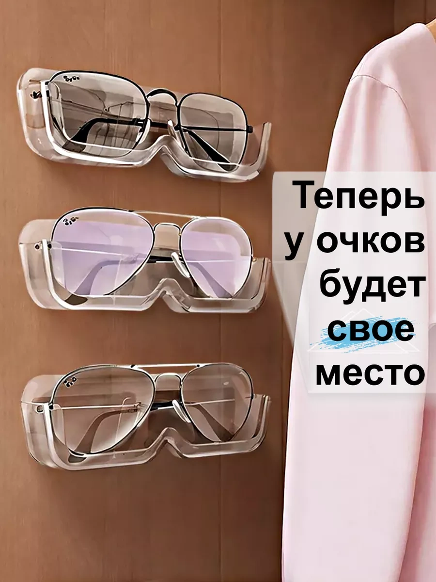 Greduha Kendinden Yapışkanlı Duvar İçin Gözlük Kılıfı 3 Adet 245657349 Beyaz