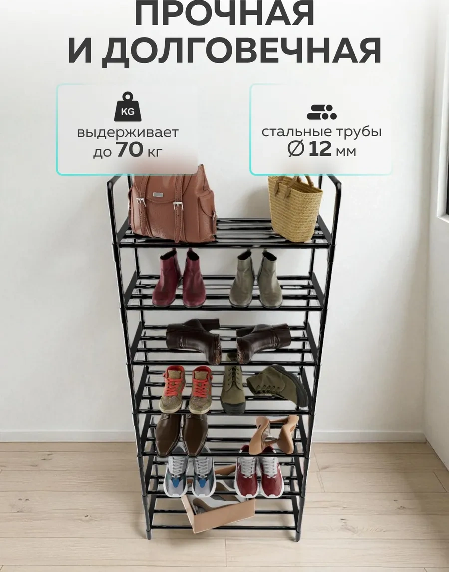 Urm Antre İçin Metal Ayakkabı Dolabı, 7 Raflı Ayakkabı Rafı 119399189 Siyah