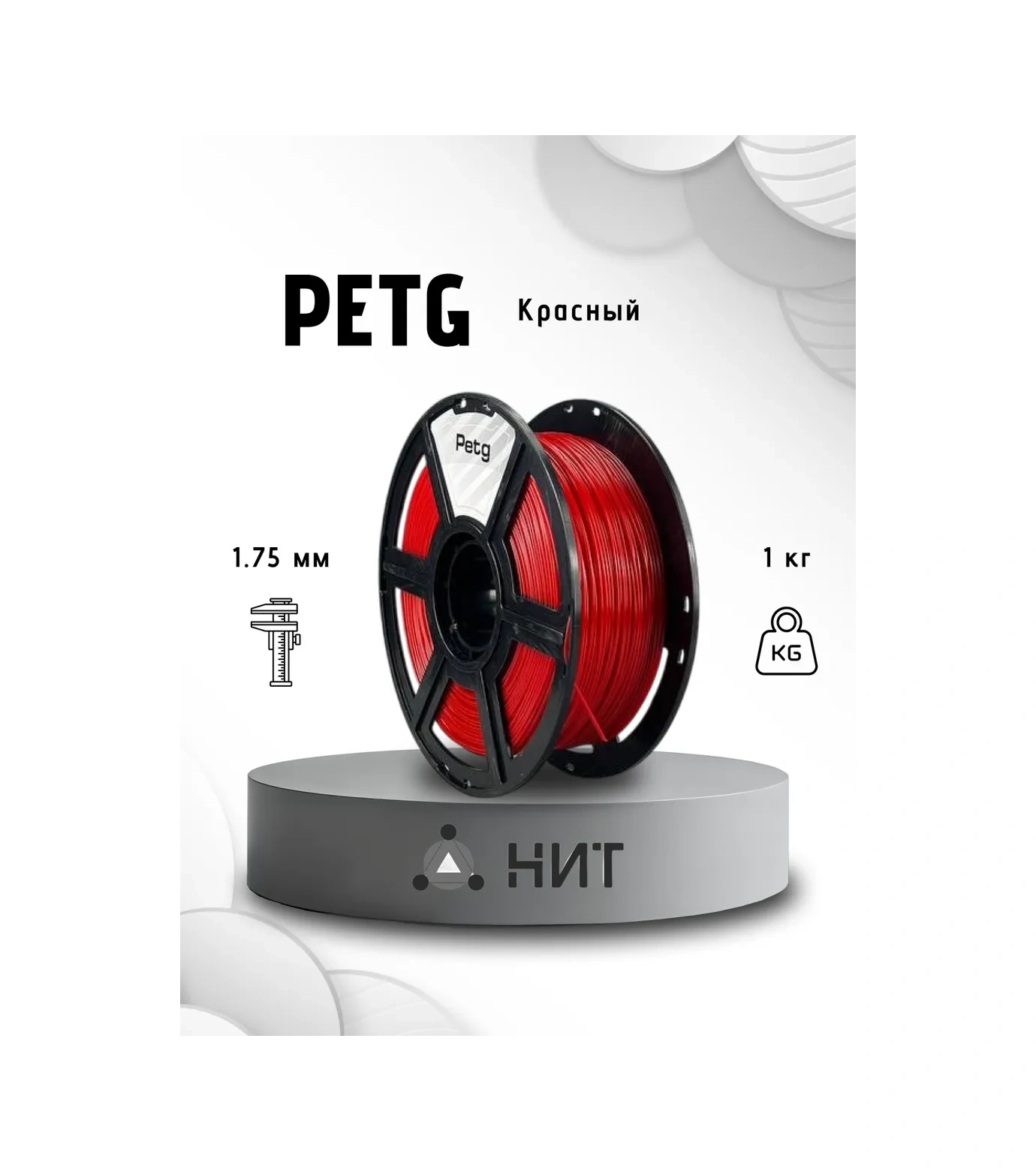 Nıt 3d Yazıcı İçin Petg 1 Kg Kırmızı Plastik 116901368