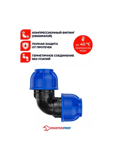 Masterprof Hdpe Köşe 25x25, 5 Adet. 235994224