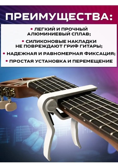 Alıce Klasik Gitar İçin Capo 96537007