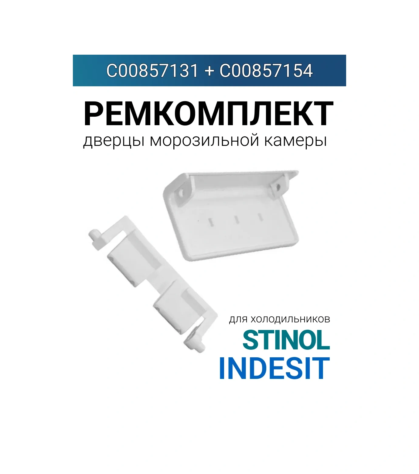 Indesıt Derin Dondurucu Kapağı Tamir Kiti 345233741