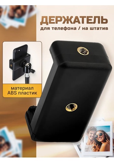 Shoppex Telefon Tripodu İçin Tutucu 333997737