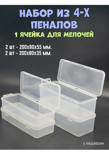 Boxplast Okul Çantası, 4 Parça Set, Boyut 200x80x55/35 435352451 Beyaz