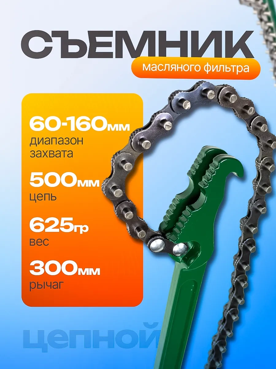 Attools Evrensel Yağ Filtre Sökücü Anahtarı 60-160mm 264847847