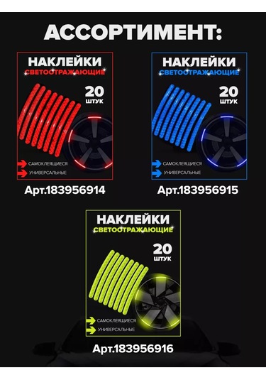 Taktik Jantlar İçin Yansıtıcı Çıkartmalar 183956916