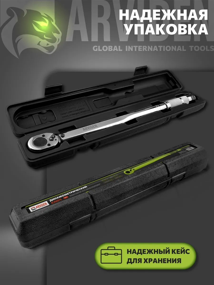 Arvıden Araba İçin Tork Anahtarı 317922835