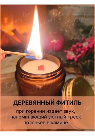 Fantasy Fox Ahşap Fitilli Kavanozdaki Aromatik Mum 183949455 Beyaz