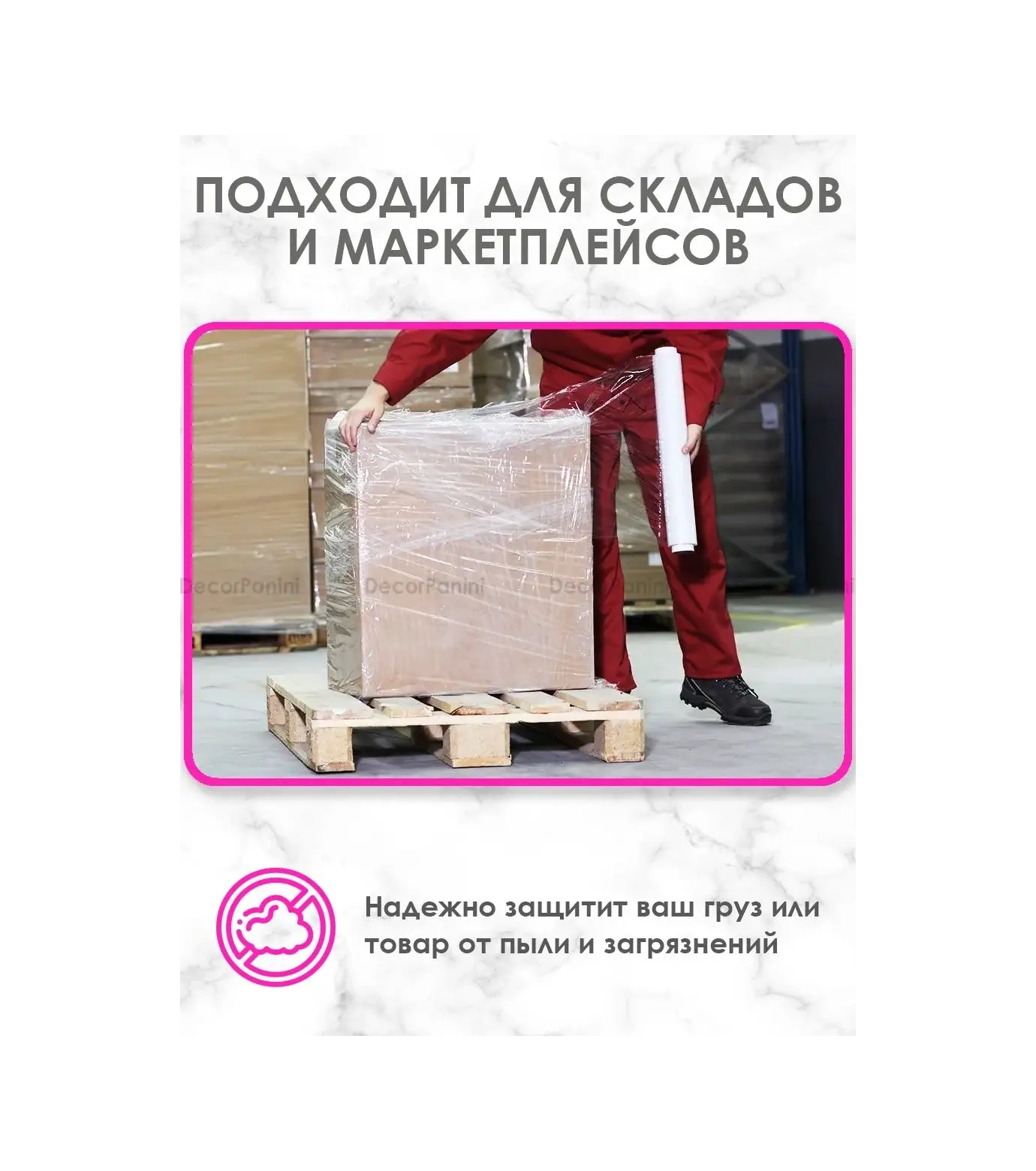 Decorpanini Taşınma Ve Bagaj İçin Ambalaj Streç Filmi 170855374