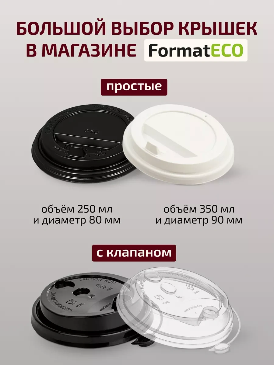 Formateco 350 Ml Kapaklı Kağıt Tek Kullanımlık Kâseler 198994603 Siyah