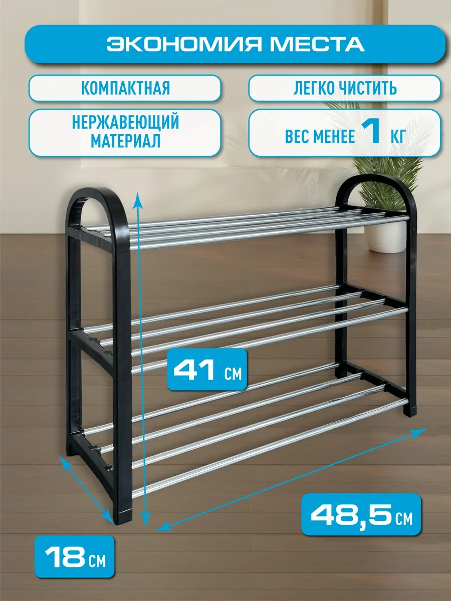 Topperr Antre İçin Dar Ayakkabı Dolabı 302478401 Siyah