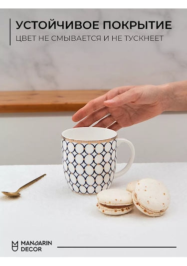 Mandarin Decor Chai Ve Kahve İçin Porselen Bardak 209734600 Beyaz