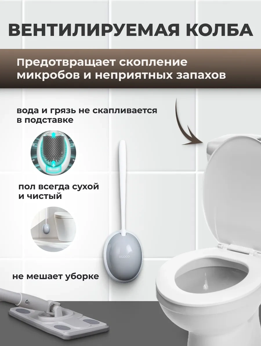 Ecoco Silikon Asmalı Duvar Tipi Tuvalet Fırçası 286308900 Beyaz