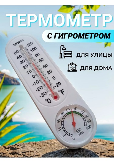 A Seller Termometre Higrometre Dış Mekan 214162981