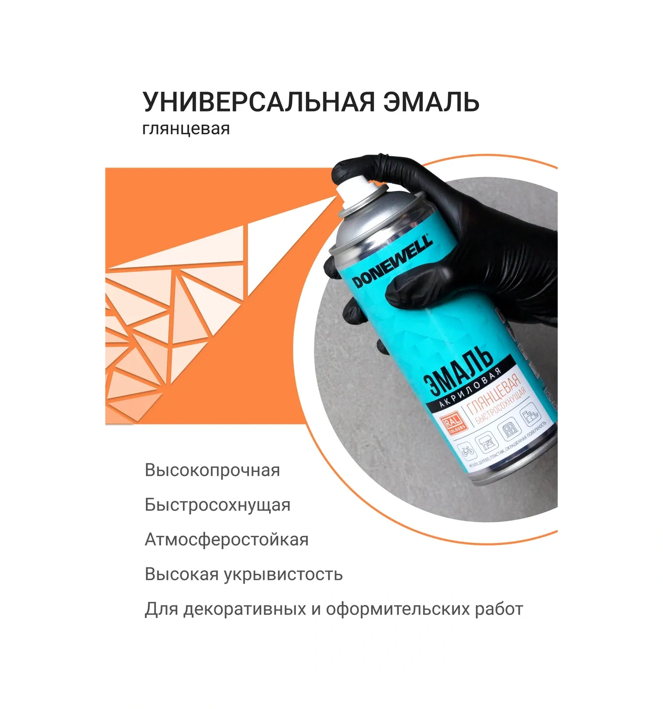 Donewell Kavanozda Aerosol Boya, Mor Parlak 467239416