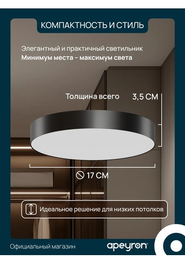 Apeyron Led Tavan Lambası 17 Cm 4000k, 18w 402750522 Siyah