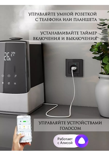 Ubaro Wi-fi'li Akıllı Priz 235811922