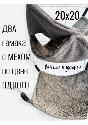 Gryzun Mata Hammock Kareli Ya Da Evcil Hamster, Sıçan, Kemirgenler İçin 176601315