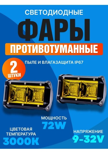 Avtosvet09 Sis Farı Sis Lambaları Sarı 433693177