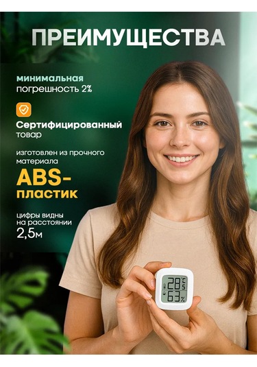 Otlicnyj İç Mekan İçin Elektronik Higrometre Termometre 144915744